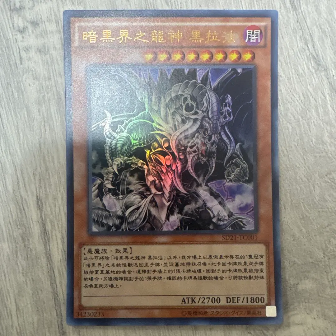 2026年最新】遊戯王 暗黒界 グラファ 英語の人気アイテム - メルカリ