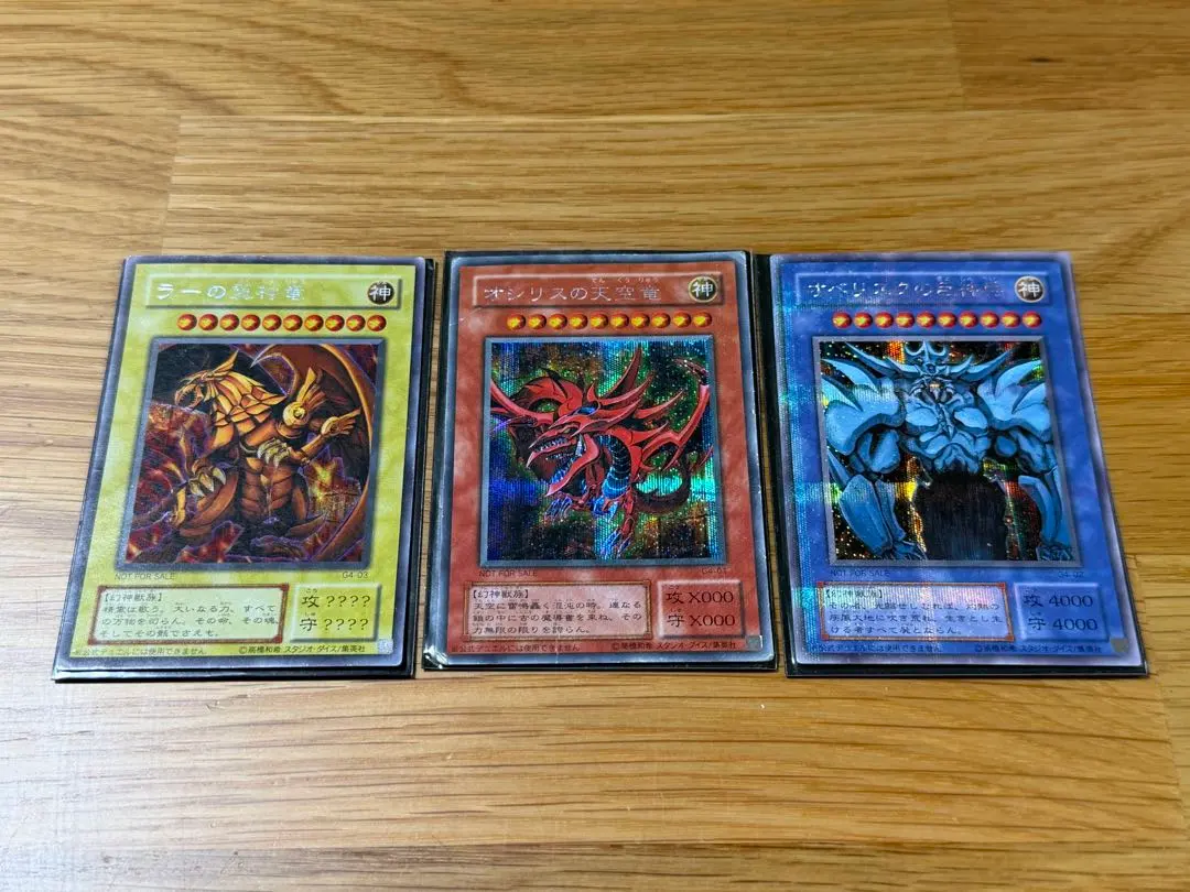 2026年最新】遊戯王 三幻神 GB4の人気アイテム - メルカリ