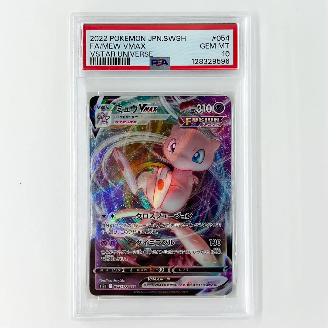 2026年最新】ミュウVmax rr psa10の人気アイテム - メルカリ