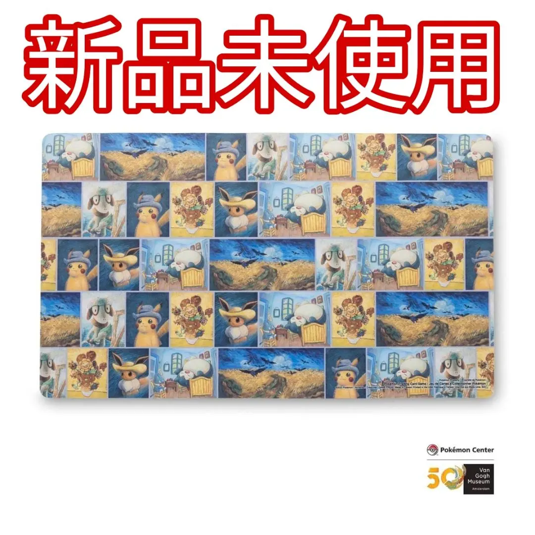 2026年最新】ゴッホイーブイの人気アイテム - メルカリ