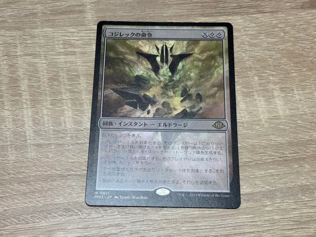 2026年最新】コジレックの命令の人気アイテム - メルカリ