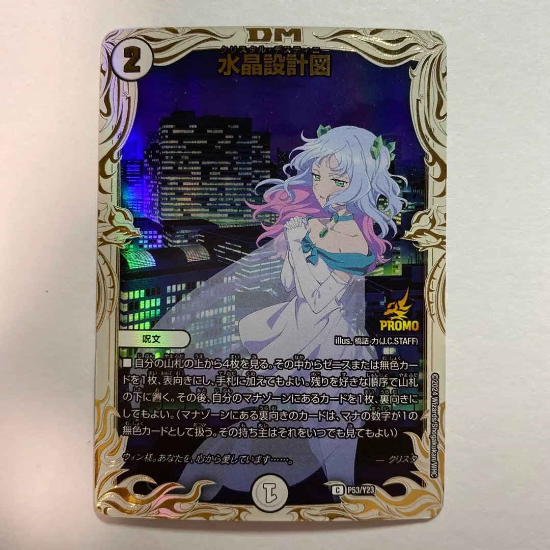 2026年最新】水晶設計図 クリスタの人気アイテム - メルカリ