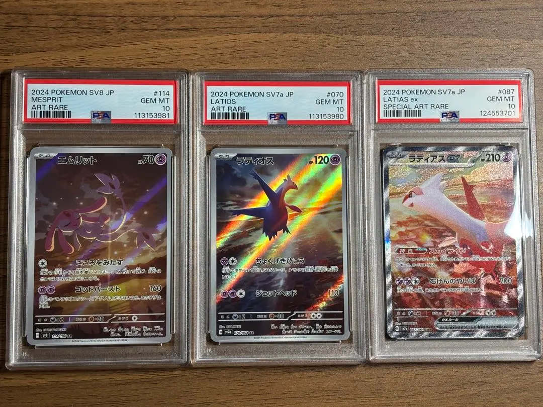 2026年最新】エムリット psa10の人気アイテム - メルカリ