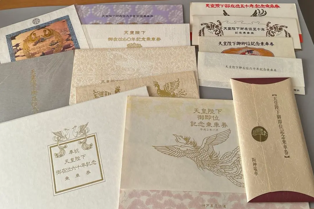 2026年最新】天皇陛下御在位六十年記念乗車券の人気アイテム - メルカリ