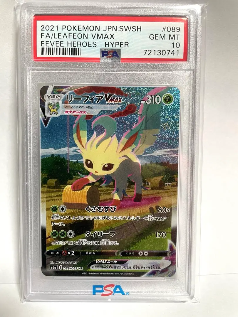 2026年最新】リーフィアvmax sa psaの人気アイテム - メルカリ