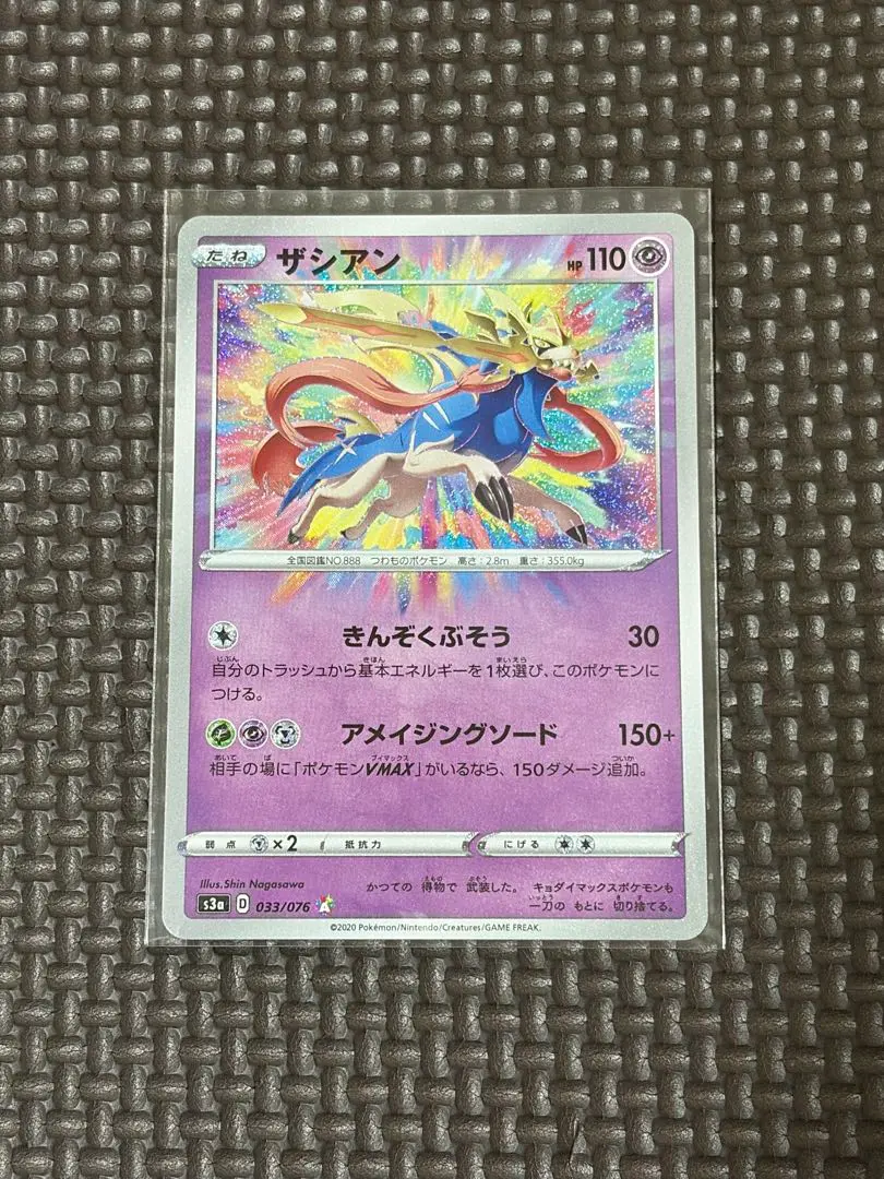 2026年最新】ザシアン アメイジングの人気アイテム - メルカリ