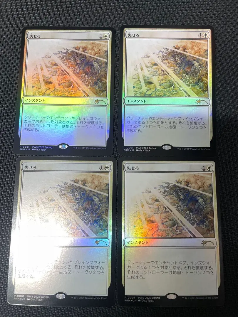 2026年最新】失せろ mtgの人気アイテム - メルカリ