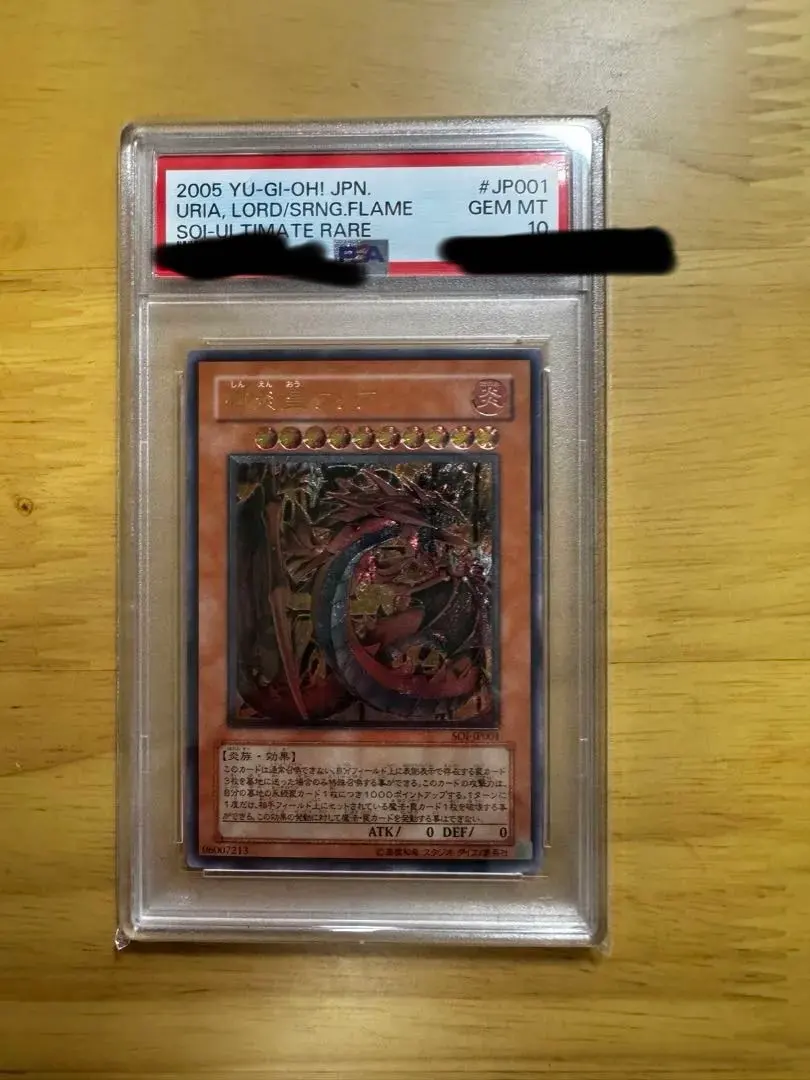 2026年最新】神炎皇ウリア レリーフ psa10の人気アイテム - メルカリ