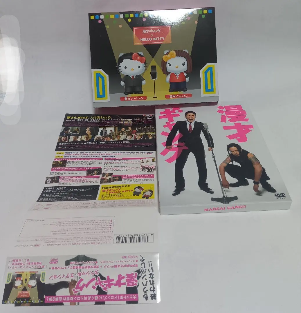 2026年最新】漫才ギャング キティの人気アイテム - メルカリ