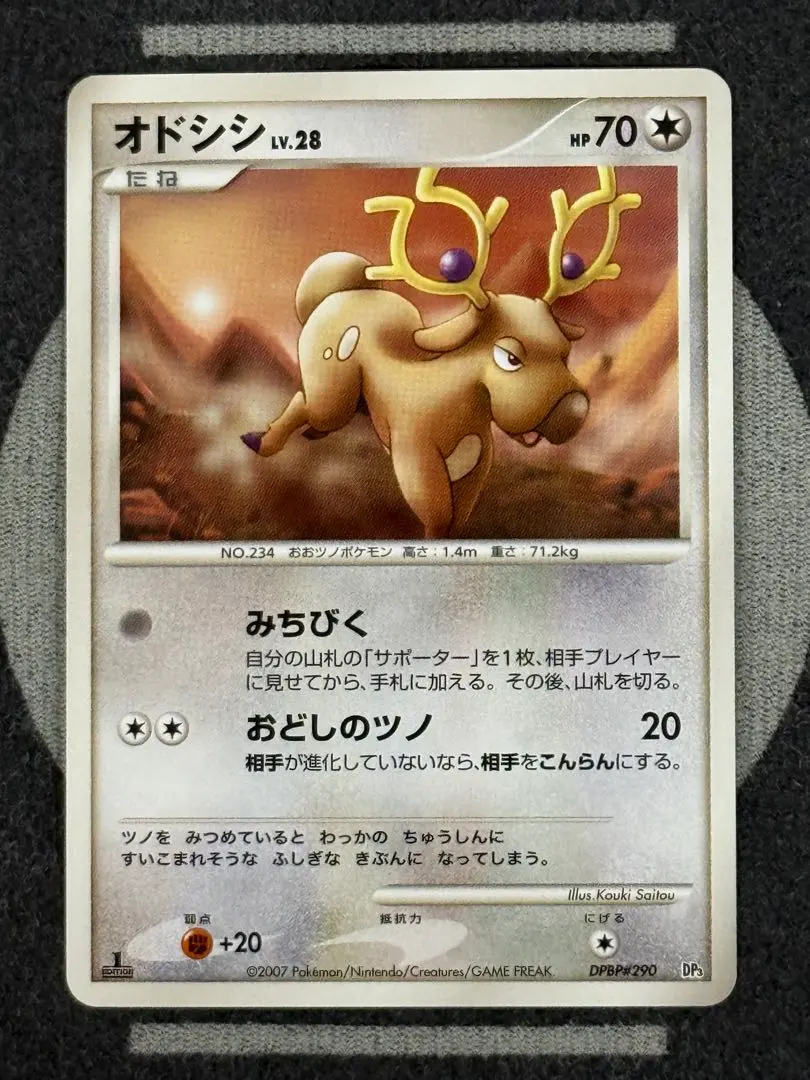 2026年最新】Pokemon Card Game セット詳細：構築スタンダードデッキ