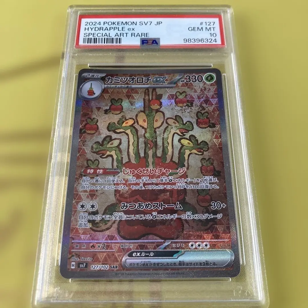 2026年最新】カミツオロチEX sar psa10の人気アイテム - メルカリ