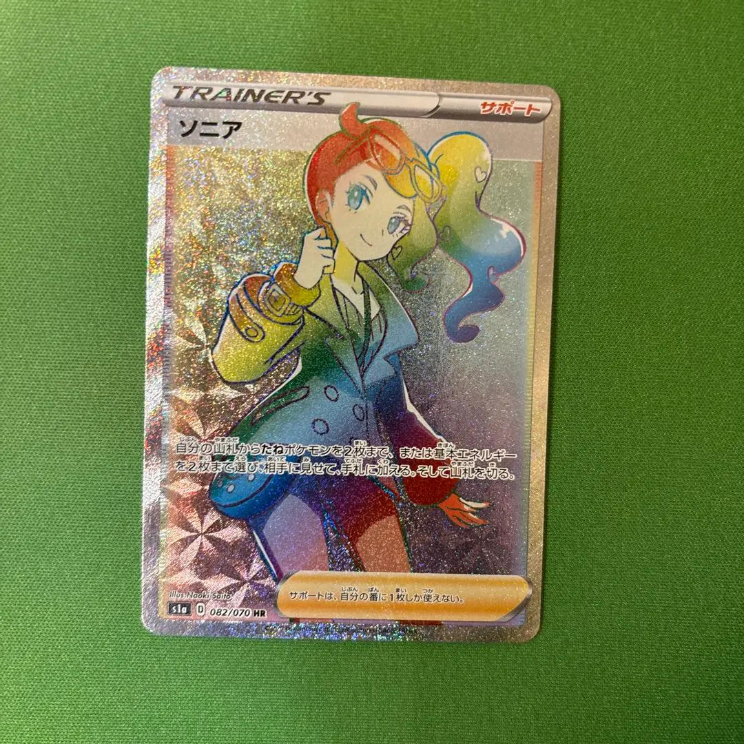 2026年最新】ソニアHRの人気アイテム - メルカリ