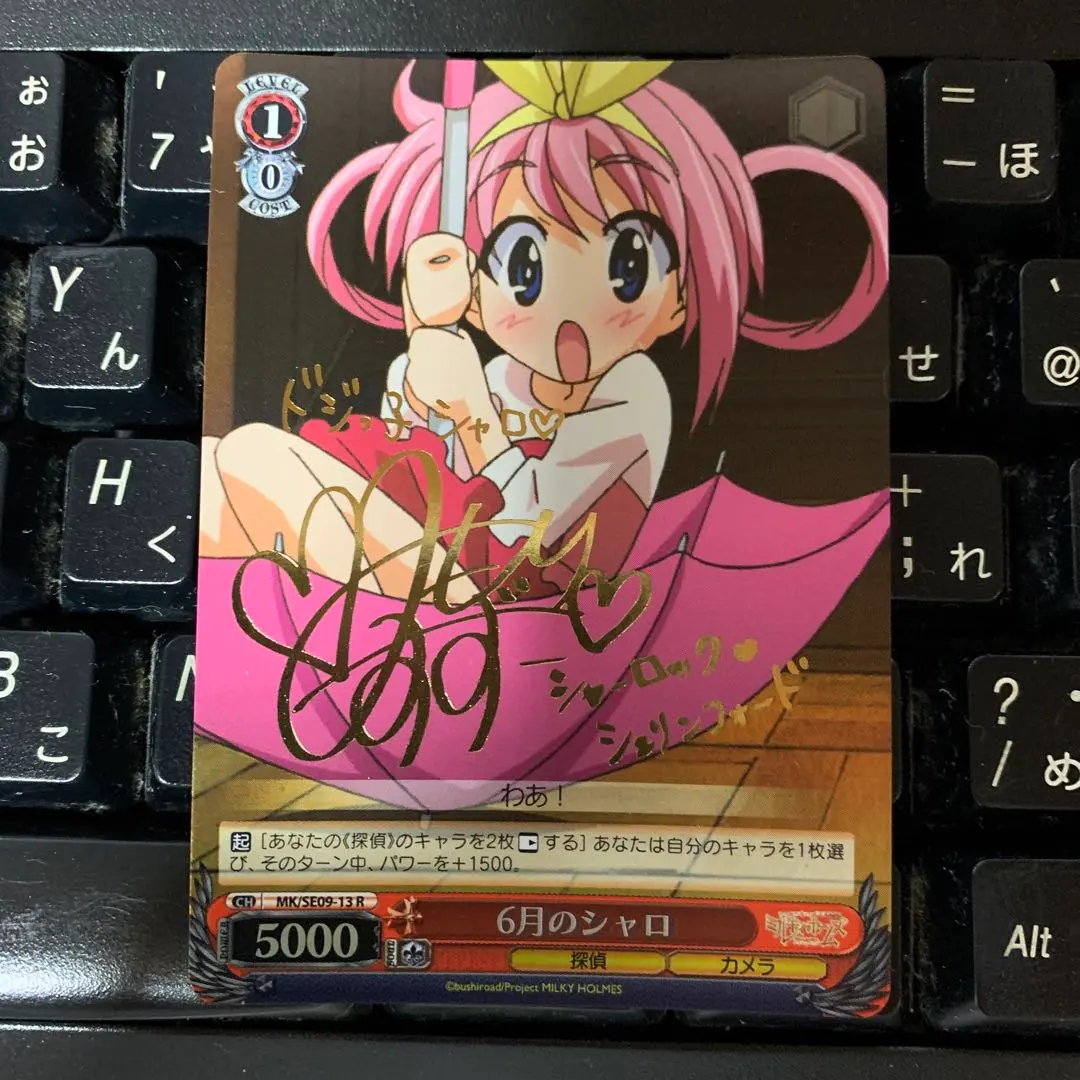 2026年最新】“ミルキィホームズ”シャロ サインの人気アイテム - メルカリ