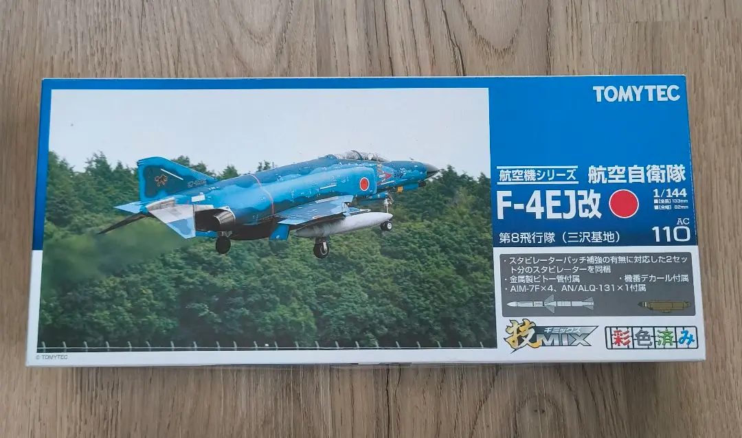 2026年最新】技mix f-15の人気アイテム - メルカリ