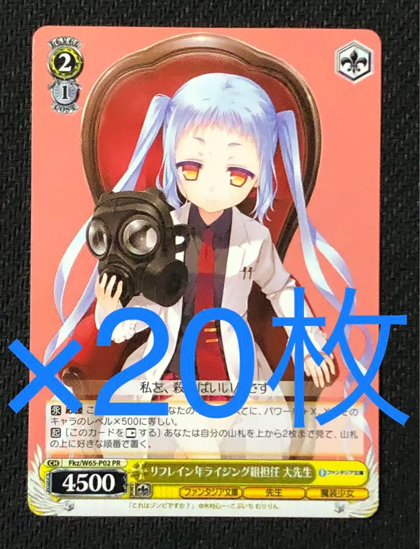 2026年最新】これはゾンビですか ヴァイスシュバルツの人気アイテム