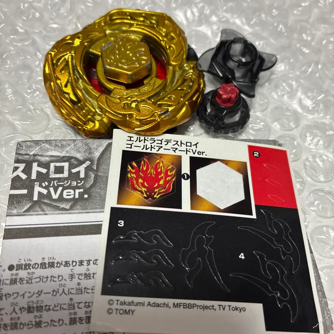 2026年最新】エルドラゴデストロイゴールドアーマードの人気アイテム