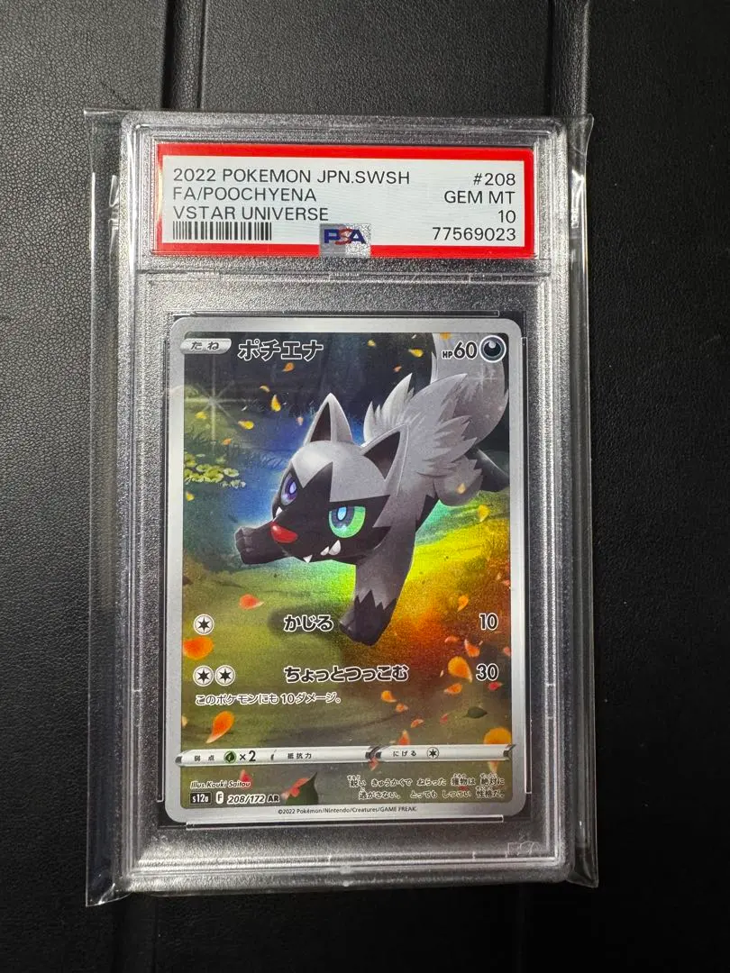 2026年最新】ボチ psa10の人気アイテム - メルカリ