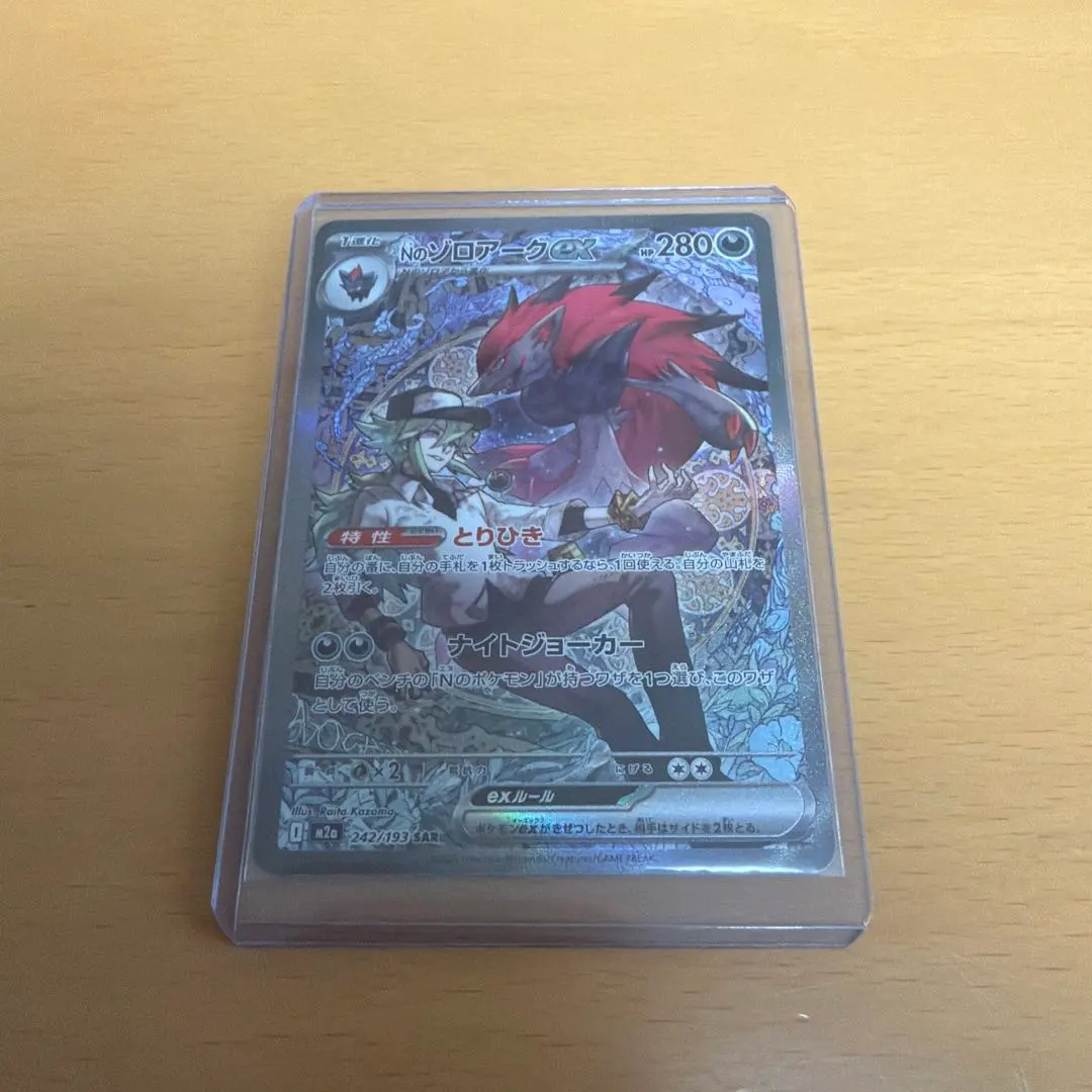 2026年最新】Nのゾロアークex sar エラーカードの人気アイテム - メルカリ