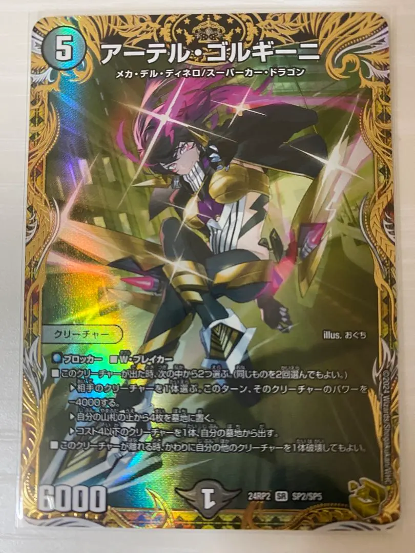 2026年最新】アーテルゴルギーニ 金トレジャーの人気アイテム - メルカリ