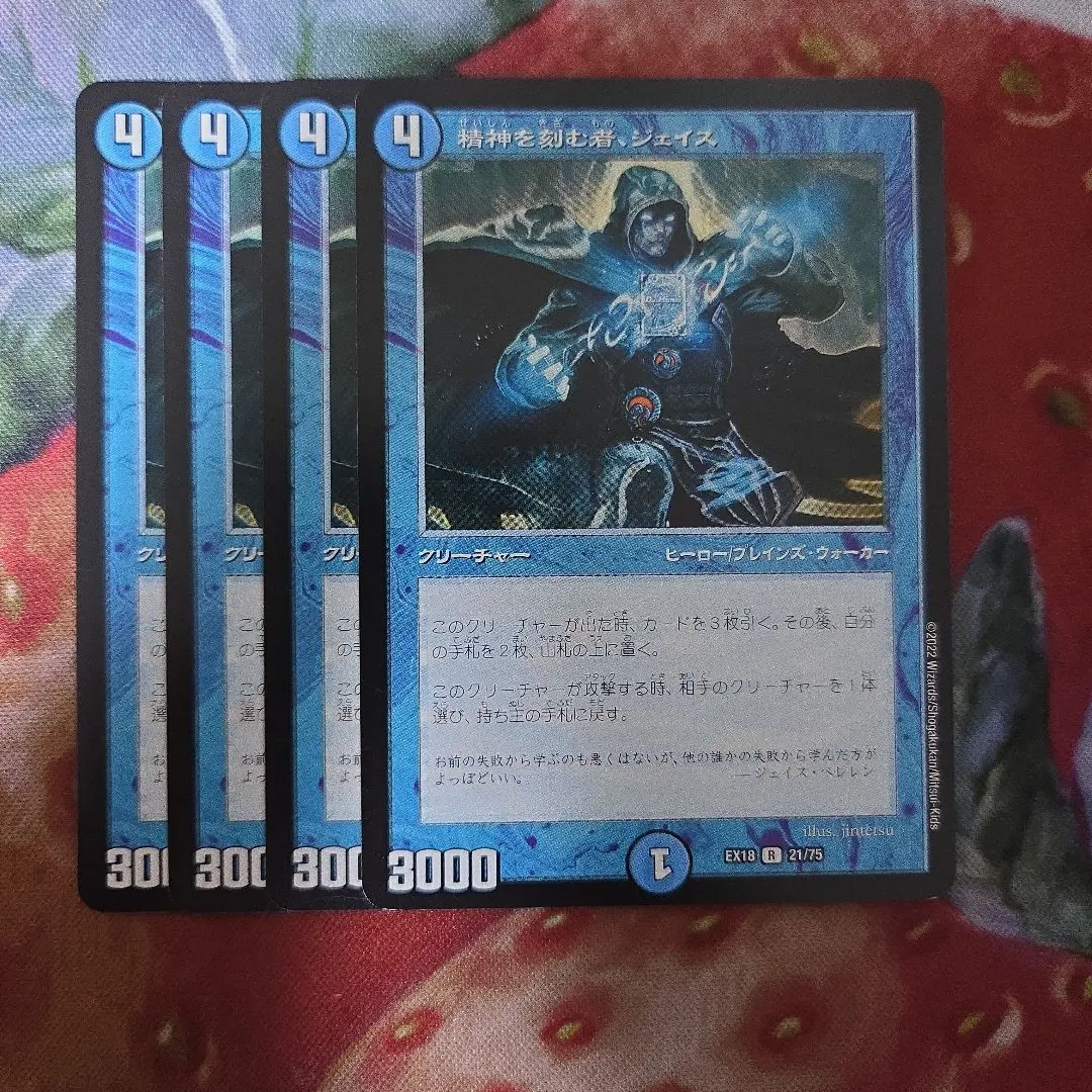 2026年最新】精神を刻む者、ジェイスの人気アイテム - メルカリ