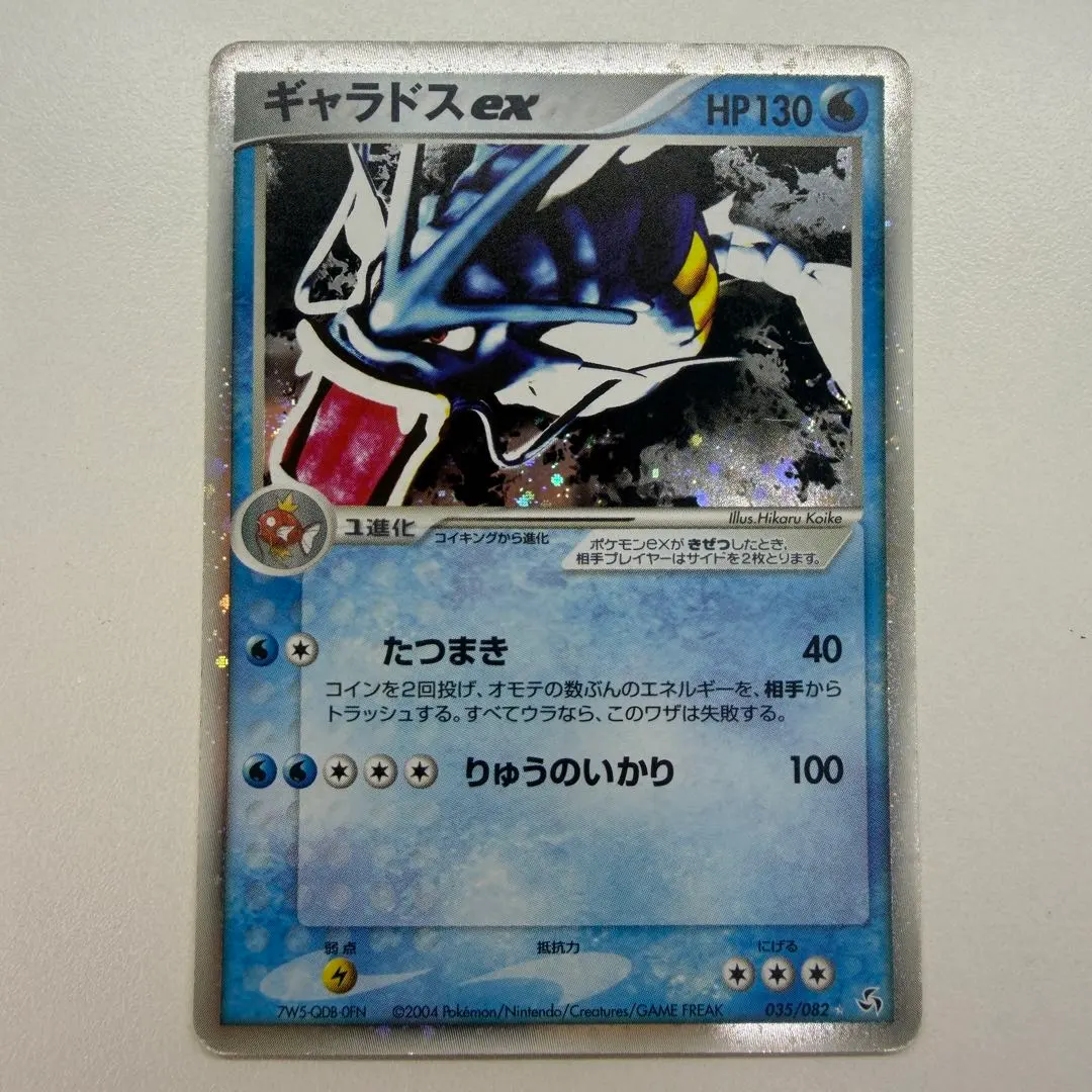 2026年最新】ギャラドスEX 伝説の飛翔の人気アイテム - メルカリ