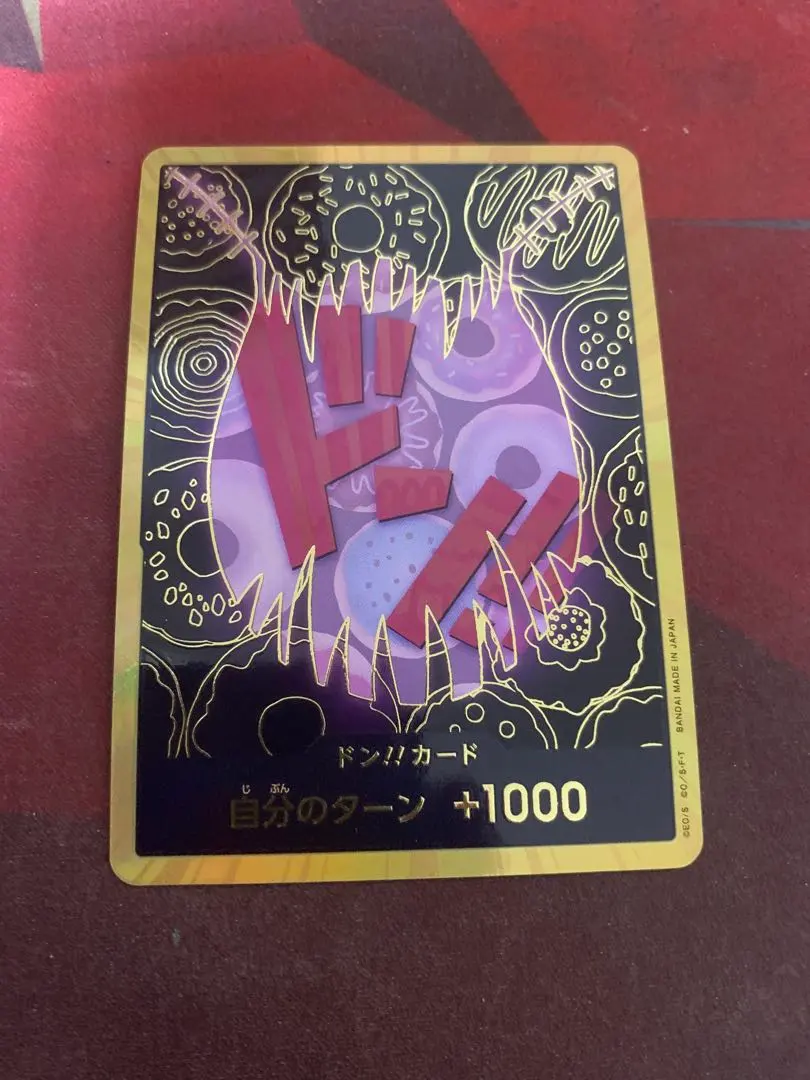 2026年最新】金ドン カタクリの人気アイテム - メルカリ