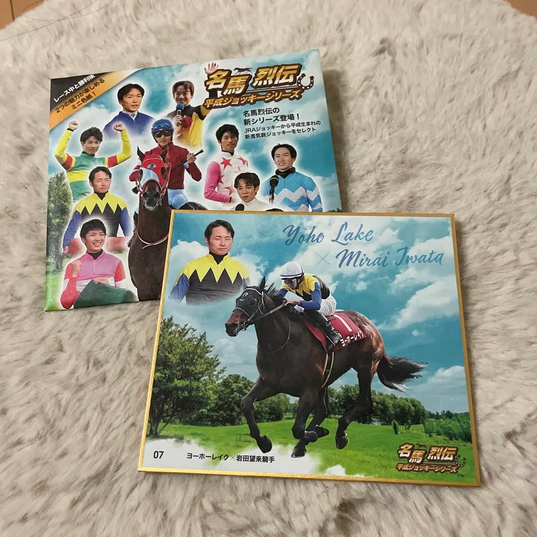 2026年最新】岩田望来の人気アイテム - メルカリ