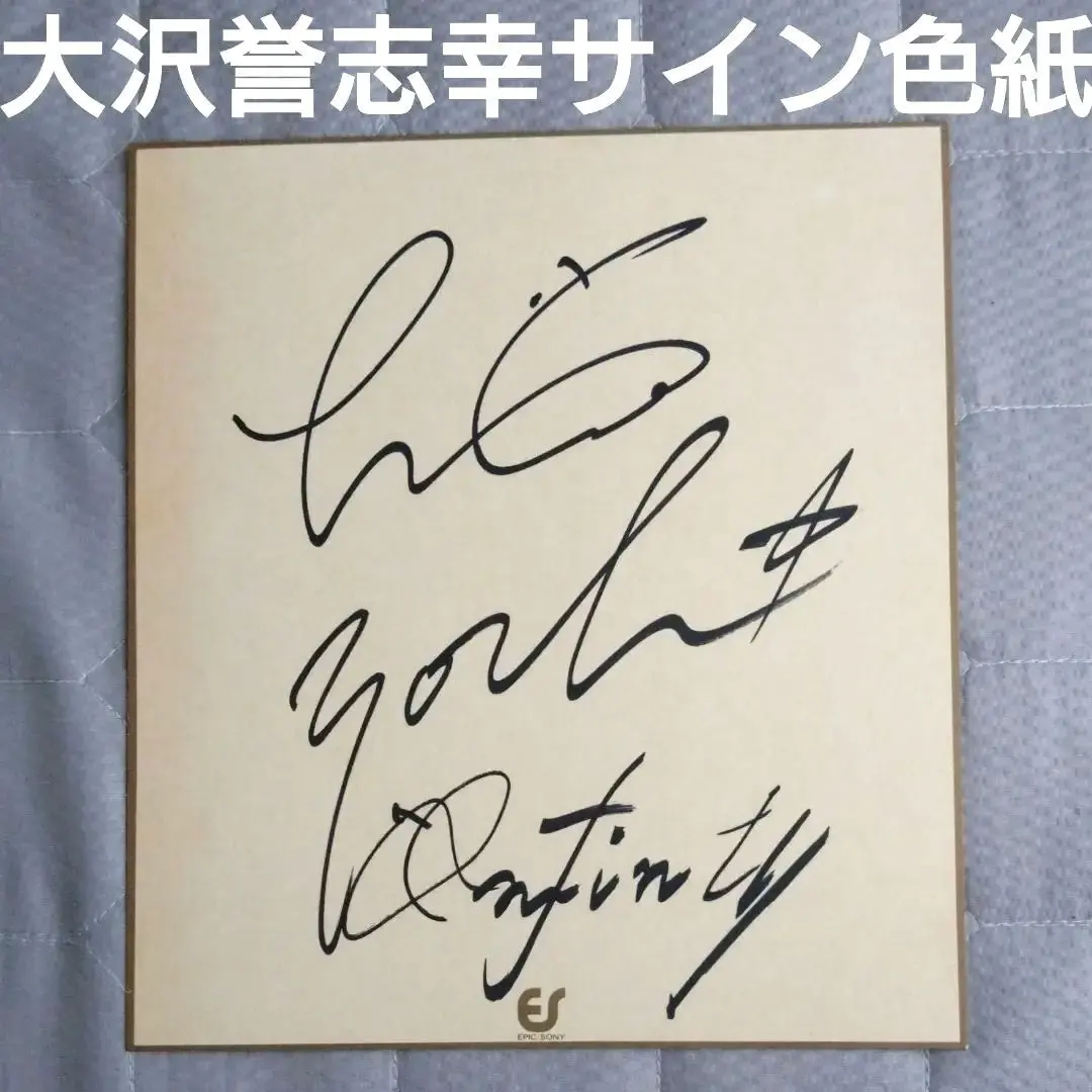 2026年最新】吉川晃司 直筆サインの人気アイテム - メルカリ