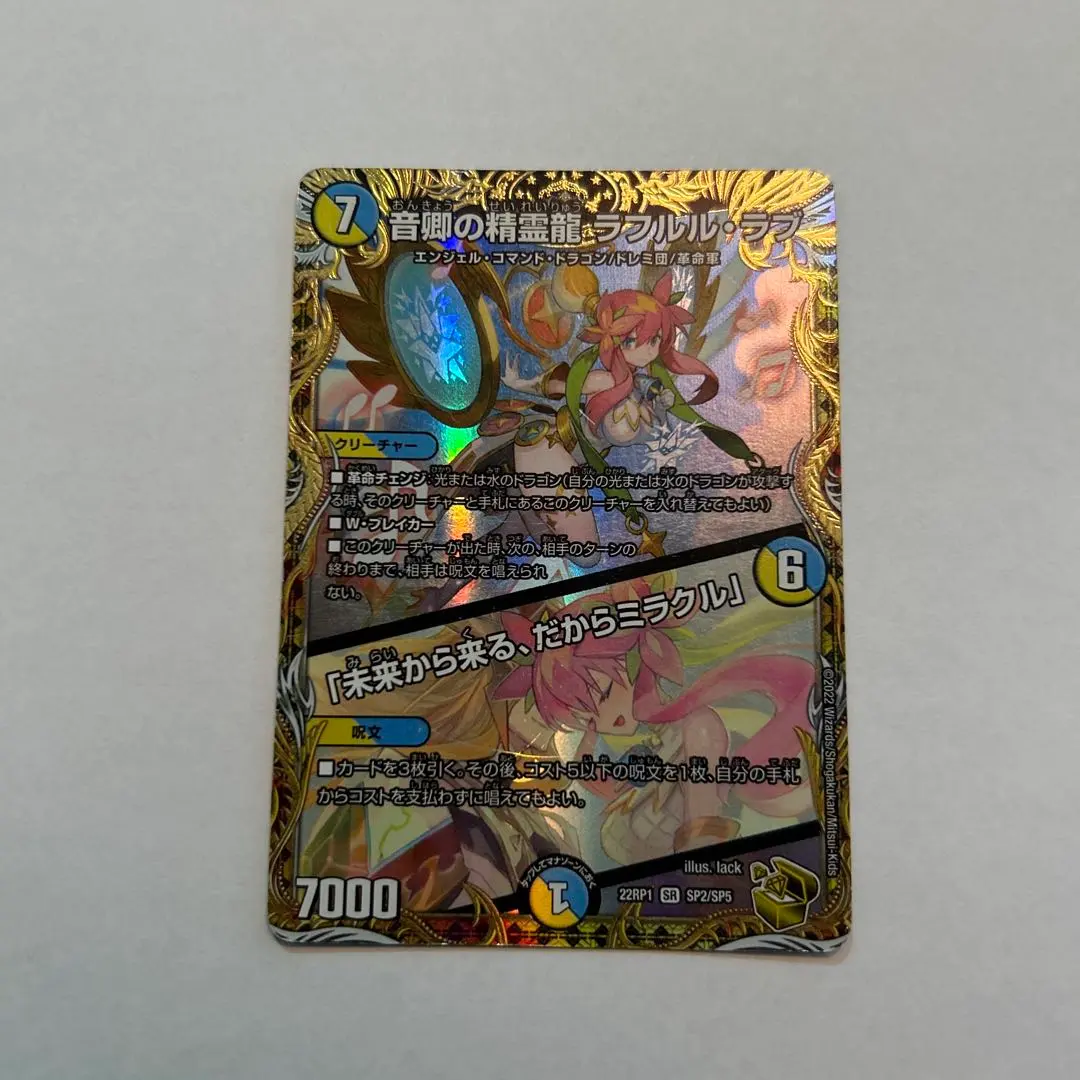 2026年最新】金トレジャー ラフルルの人気アイテム - メルカリ