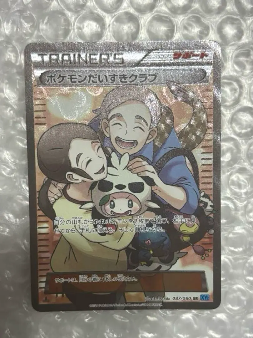2026年最新】ポケモンだいすきクラブ srの人気アイテム - メルカリ