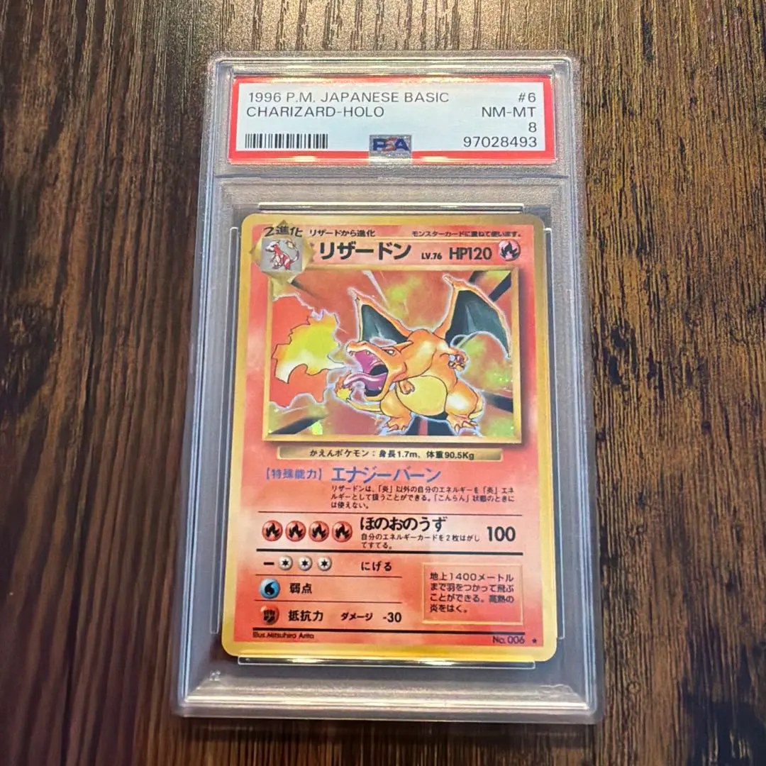 2026年最新】リザードン争奪戦 psa10の人気アイテム - メルカリ