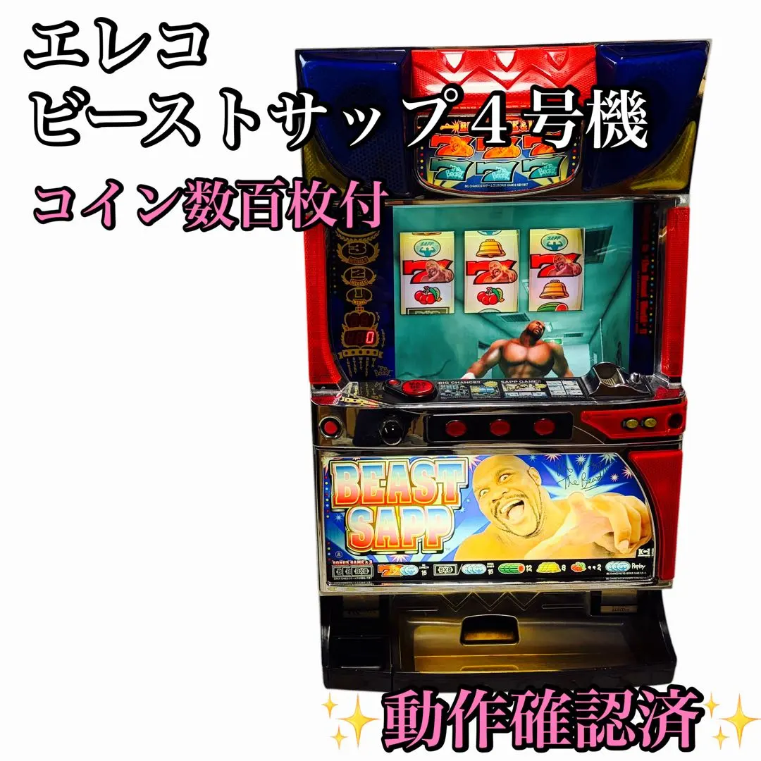 2026年最新】ビーストサップの人気アイテム - メルカリ