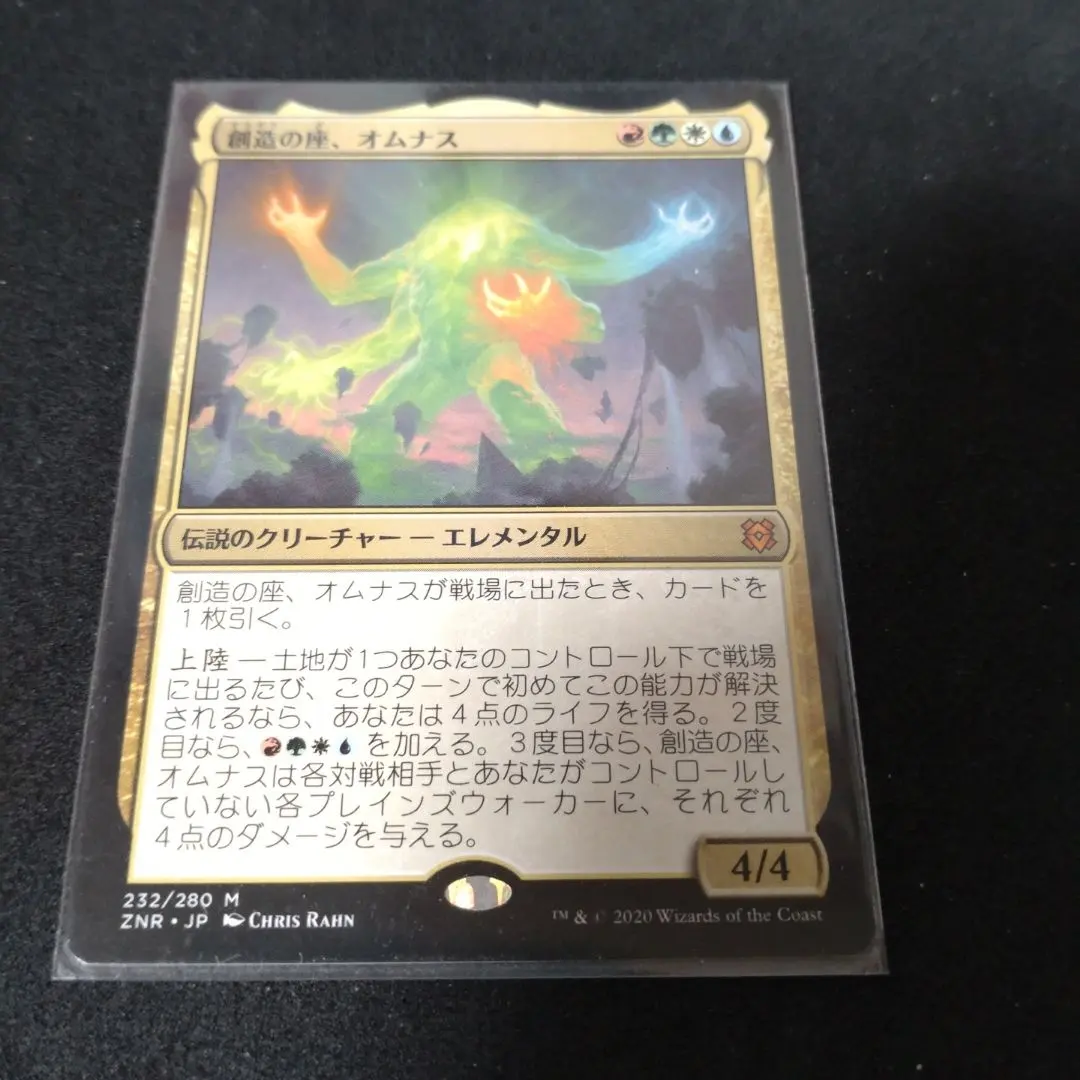 2026年最新】創造の座、オムナスの人気アイテム - メルカリ