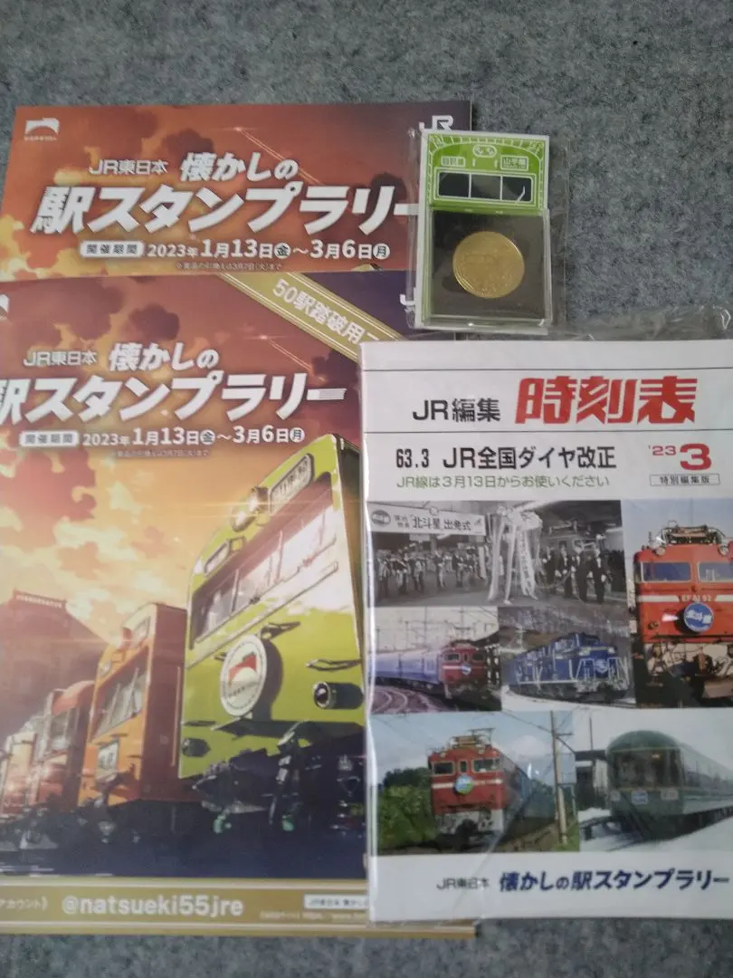 2026年最新】スタンプラリー 踏破記念の人気アイテム - メルカリ