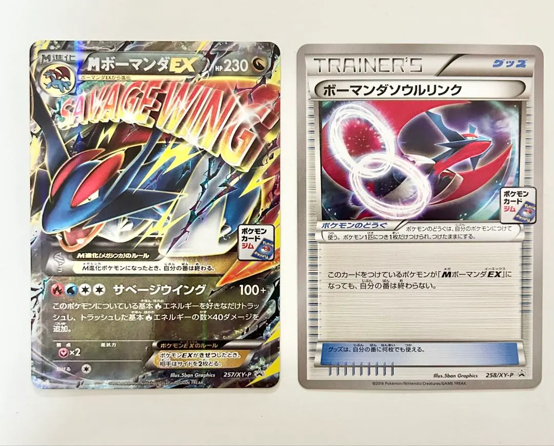 2026年最新】メガボーマンダexの人気アイテム - メルカリ