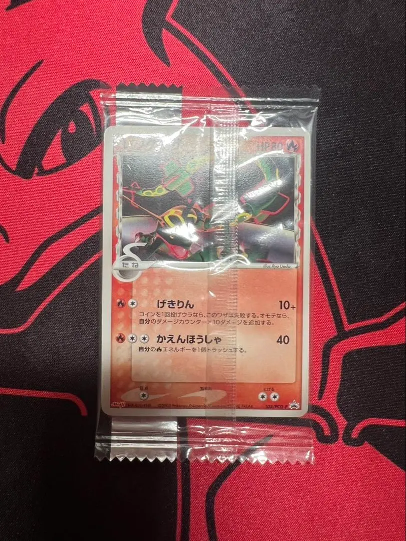 2026年最新】レックウザ デルタ種 psaの人気アイテム - メルカリ