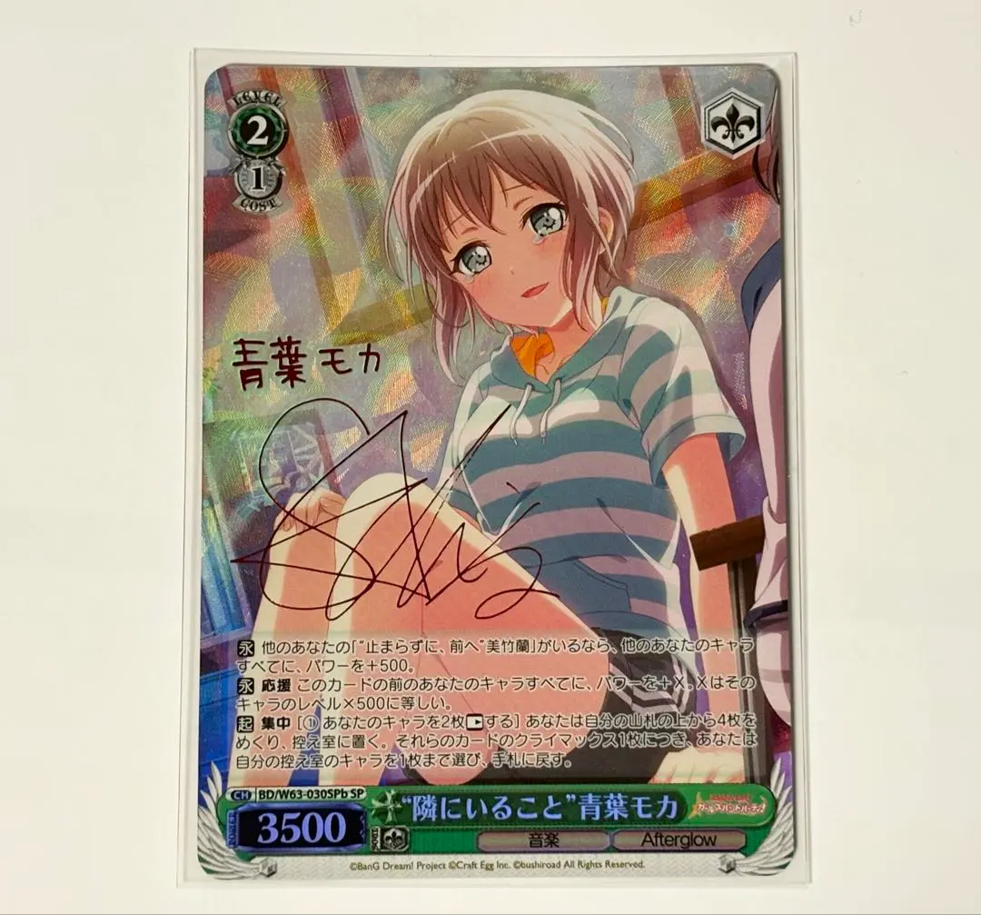 2026年最新】青葉モカ サインの人気アイテム - メルカリ