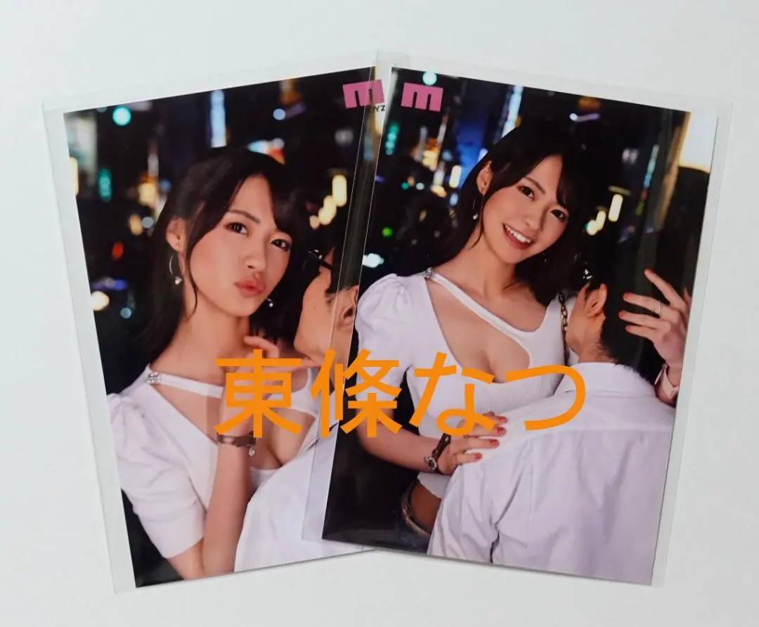 2026年最新】東條なつ チェキの人気アイテム - メルカリ