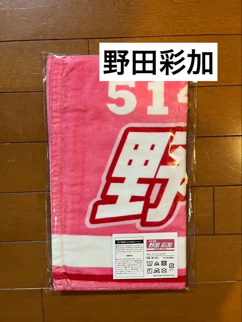 2026年最新】野田彩加 ボートの人気アイテム - メルカリ