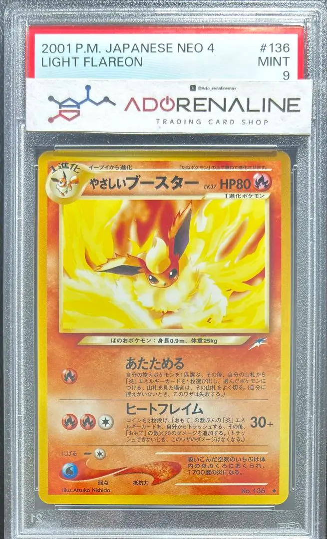 2026年最新】ブースター 旧裏 psa9の人気アイテム - メルカリ