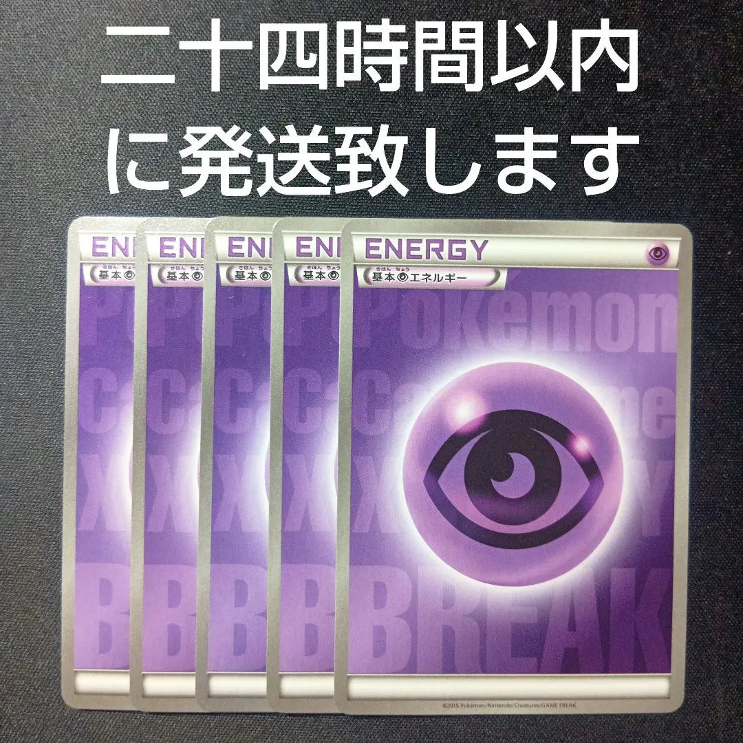 2026年最新】breakエネルギー 超の人気アイテム - メルカリ