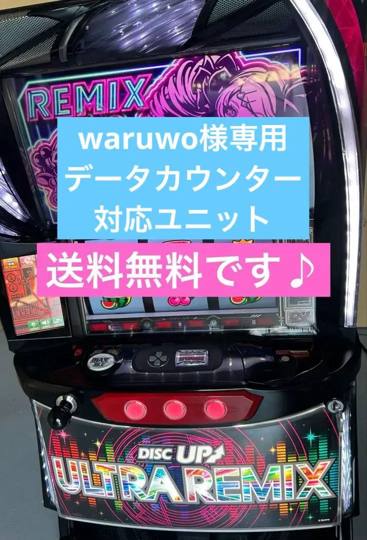 2026年最新】DISCUP 実機の人気アイテム - メルカリ