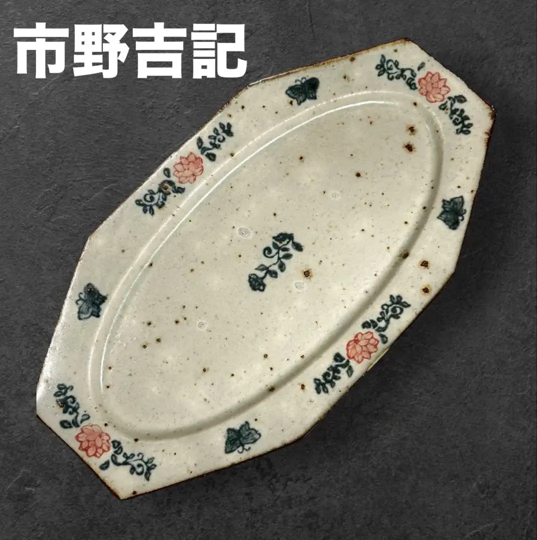 2026年最新】コウホ窯 市野吉記の人気アイテム - メルカリ