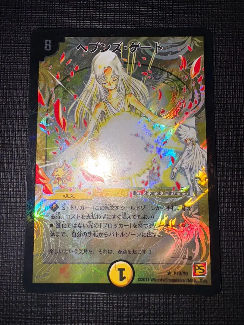 2026年最新】ママ天門の人気アイテム - メルカリ