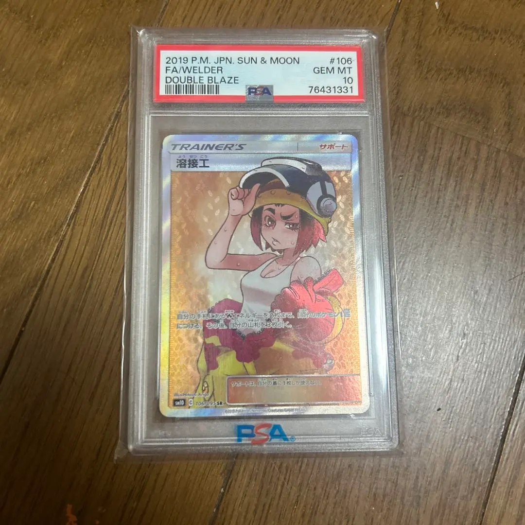 2026年最新】溶接工 sr psa10の人気アイテム - メルカリ
