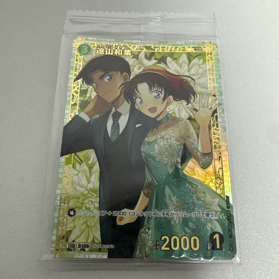 2026年最新】遠山和葉 チャレンジ戦の人気アイテム - メルカリ