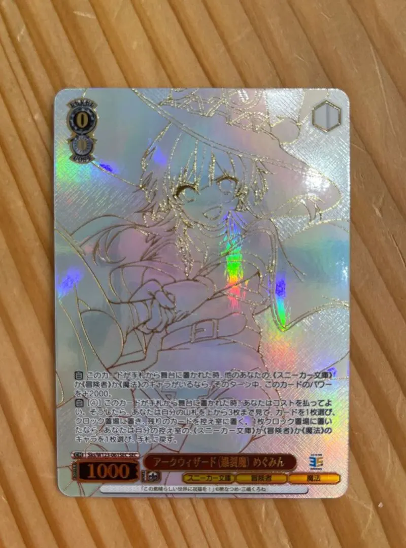 2026年最新】角川スニーカー文庫 ヴァイス めぐみんの人気アイテム