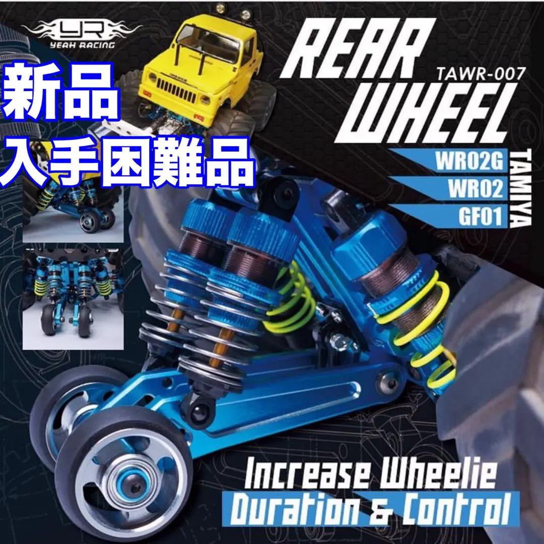 2026年最新】ワイルドウイリー2 パーツの人気アイテム - メルカリ