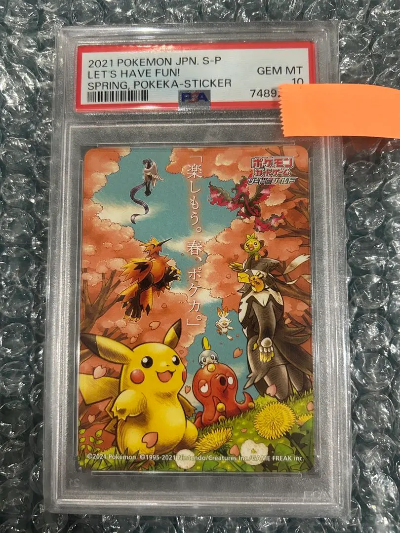 2026年最新】春ポケカ psa10の人気アイテム - メルカリ