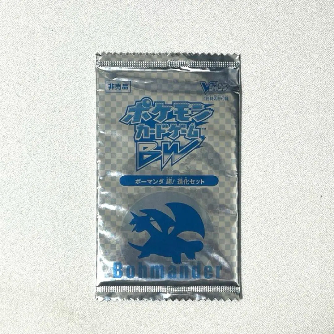 2026年最新】ボーマンダ超！ 進化セットの人気アイテム - メルカリ